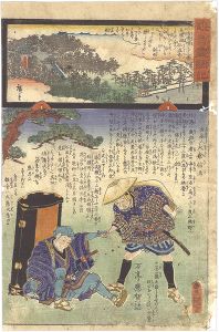 Hiroshige II / Toyokuni III/Miracles of Kannon / No. 33 of the Saikoku Pilgrimage Route: Tanigumi Temple in Mino Province[観音霊験記　西国順礼三十三番 美濃国谷汲寺]