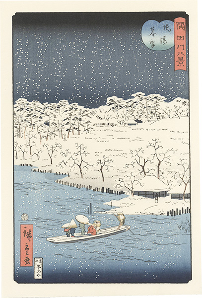 Hiroshige II “Evening Snow at Hashiba (from the series 