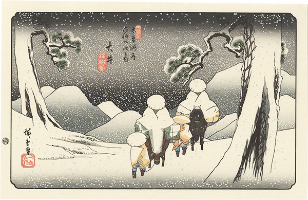Hiroshige I “Sixty-nine Stations of the Kiso Kaido / Ooi【Reproduction】”／