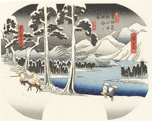 Hiroshige I “View of the Lake in Hakone Mountains【Reproduction】”／