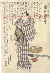 Kunisada I/Kabuki Actor Ichikawa Danjuro[市川団十郎]
