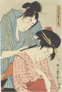 Utamaro/Elegant Five-Needled Pine / Shaving the Nape of the Neck【Reproduction】[風流五葉の松　襟剃り【復刻版】]