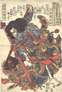 Kuniyoshi/One Hundred and Eight Heroes of the Shuihuzhuan / Kumonryu Shishin, Chokanko Chintatsu[通俗水滸伝豪傑百八人之一個　九紋龍史進　跳澗虎陳達]