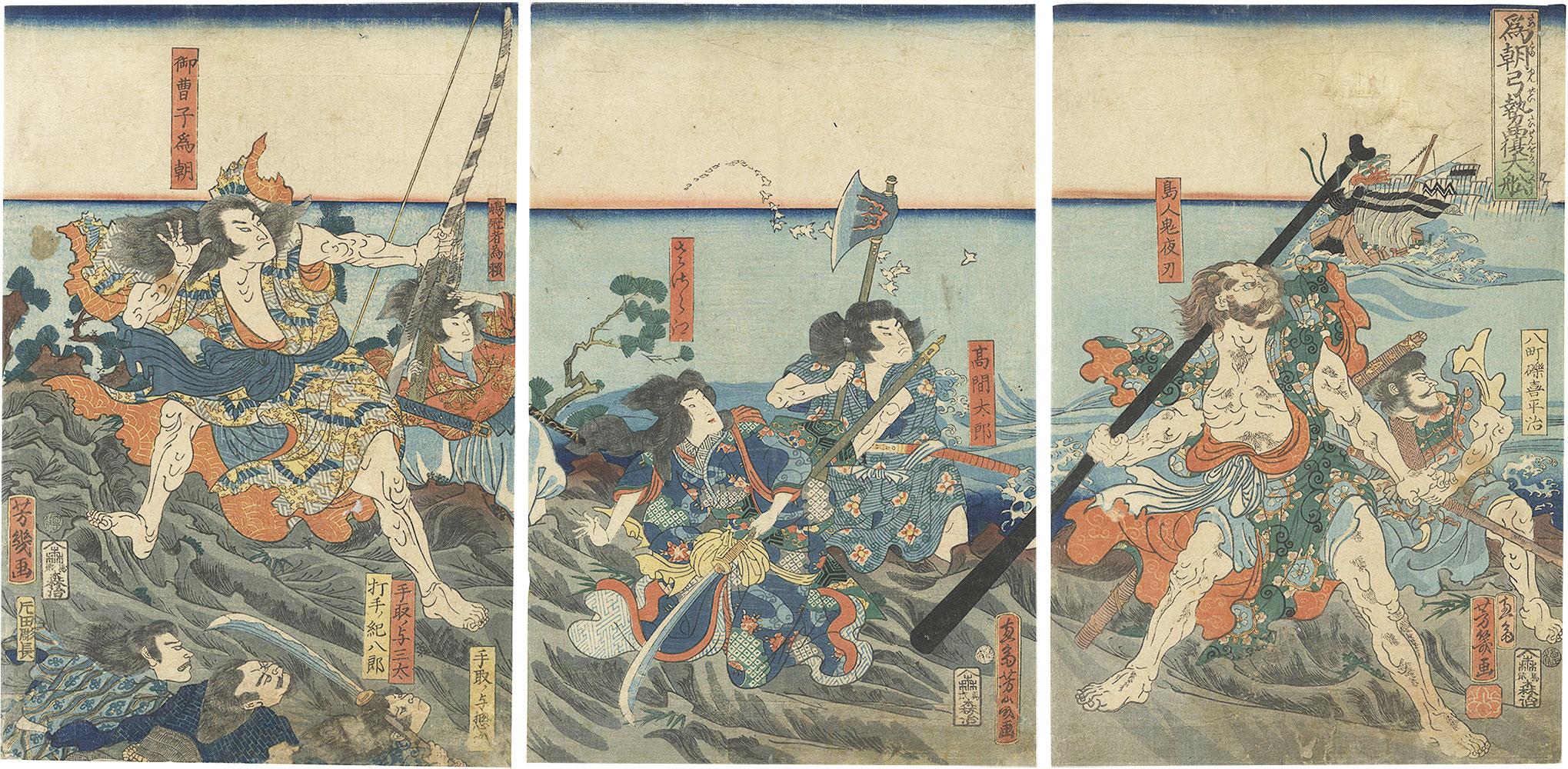 Yoshiiku “The Powerful Archery of Tametomo Capsizes the Large Ship”／