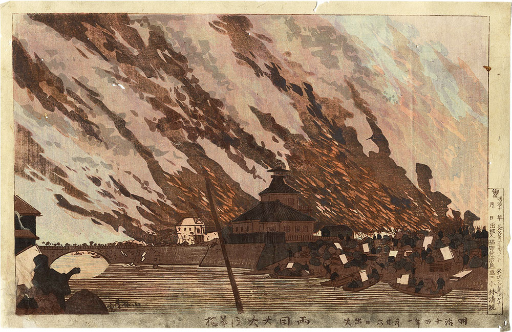 Kiyochika “Ryogoku Fire Sketched from Asakusa-bashi”／