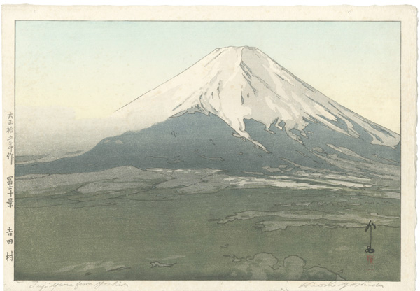 Yoshida Hiroshi “Ten Views of Fuji / Yoshida Village”／