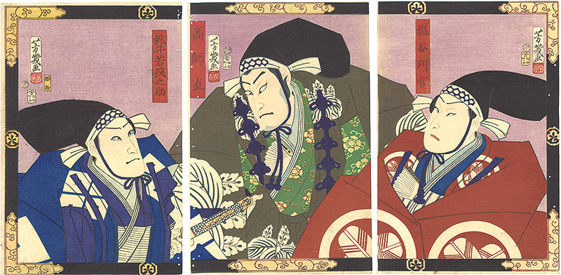 Yoshiiku “Kabuki Play: Kanadehon Chushingura”／