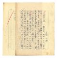 <strong>Kubo Kazuo</strong><br>Autograph manuscript:Questionn......