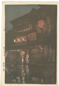 吉田博｢京都之夜｣