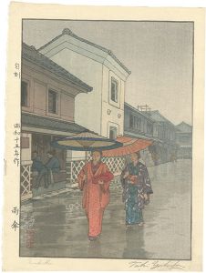 吉田遠志｢雨傘｣