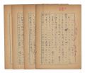 <strong>Matsushima Masato</strong><br>Autograph manuscript