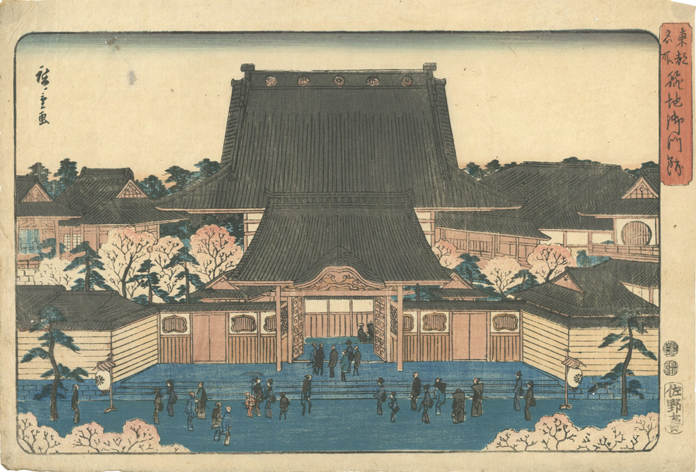 Hiroshige I “Famous Places in the Eastern Capital / Nishi Hongan-ji Temple at Tsukiji”／