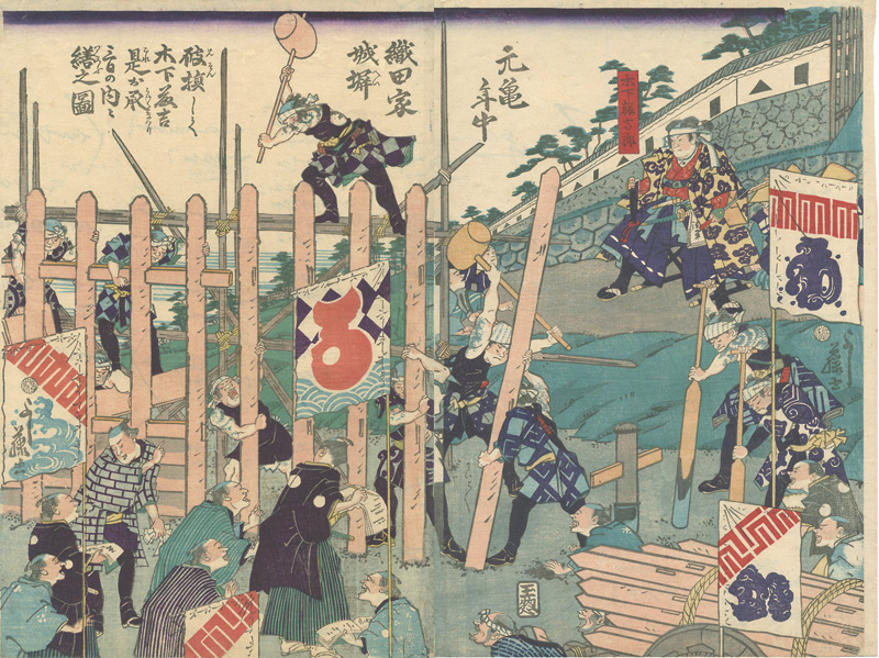 Yoshifuji “In the Genki Era (1570–73), the Oda Clan's Castle Wall Was Damaged and Konoshita Tôkichi Repaired It within Three Days”／