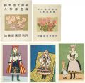 <strong>Suzuki Shintaro</strong><br>Print Collection of Dolls
