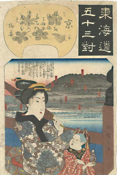 Hiroshige I “The Fifty-three Pairings for the Tokaido / Kyo (Kyoto)”／
