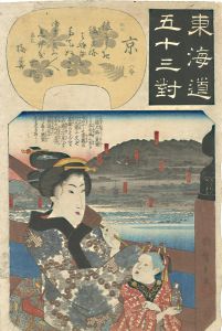 Hiroshige I/The Fifty-three Pairings for the Tokaido / Kyo (Kyoto)[東海道五十三対　京]