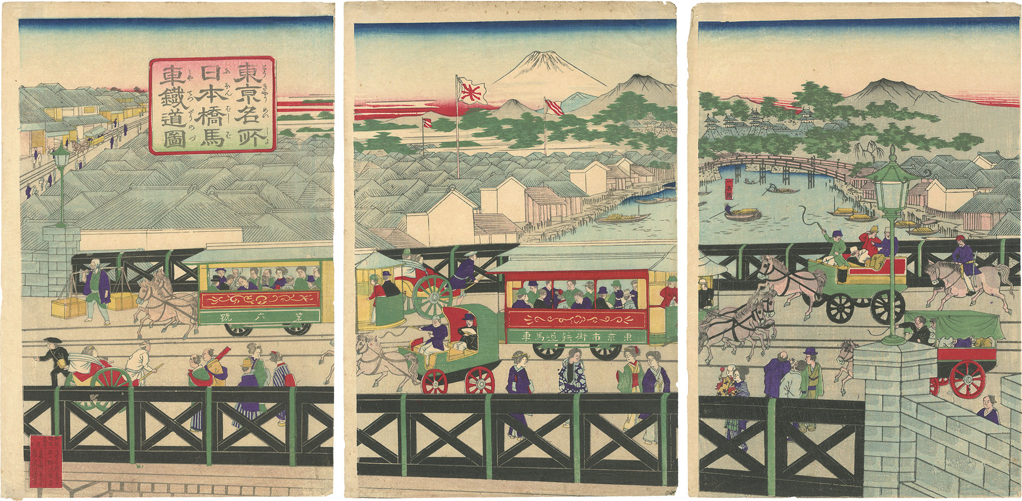 Shigekiyo “Famous Places in Tokyo / Carriages and Railroads at Nihonbashi”／