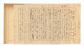 <strong>Nakamura Setsuya</strong><br>Autograph manuscript:About col......