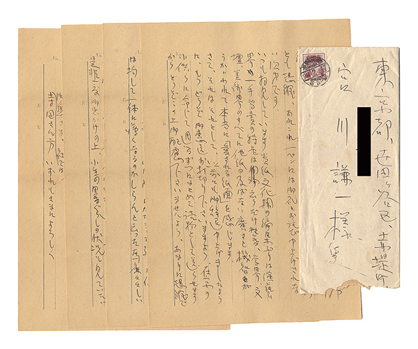 Nakagawa Kigen “Autograph letter”／