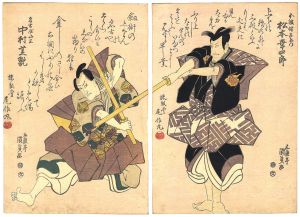 Kunisada I/Kabuki Play: Higashiyama-dono Kabuki no Danmaku[東山殿劇場段幕]