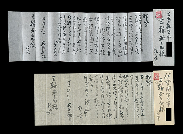 Yasuda Yukihiko “Autograph letter”／