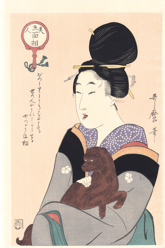 Utamaro “Five Physiognomies of Beauties / Beauty and Dog【Reproduction】”／