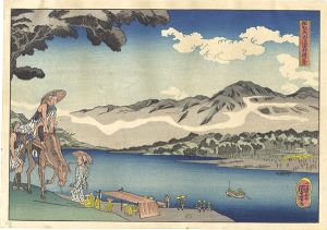 Kuniyoshi/View of Tamura Ferry on the Oyama Road, Sagami Province【Reproduction】[相州大山道田村渡の景【復刻版】]