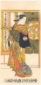 <strong>Kiyomasu II</strong><br>Handayu, a Courtesan (Tayu) of......