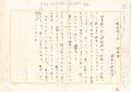 <strong>Mushanokoji Saneatsu</strong><br>Autograph manuscript:Umehara R......