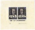 <strong>Karasawa Hitoshi</strong><br>Commemorative Stamps printed f......