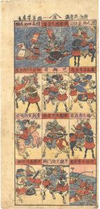 Yoshitora/Newly Published Collection of Samurai[新板武者揃]
