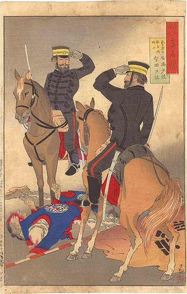 Kiyochika “Mirror of Army and Navy Heroes / Majors Imada and Yasumitsu Dispose of the Enemy in Liaoning Province”／