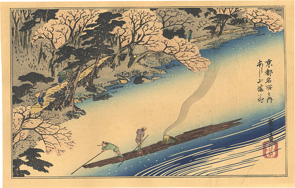 Hiroshige I “Famous Places of Kyoto / Cherry blossoms in Full Bloom at Arashiyama 【Reproduction】”／