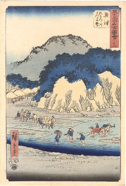 Hiroshige I “Famous Sights of the Fifty-three Stations / No. 18, Okitsu: The Okitsu River and Satta Pass”／