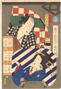 Kunichika, Kunisada II/Women and Men in Twenty-odd Chapters of Genji / Komashichi the Boatman and Miyokichi of the Yanagibashi[めうと源氏二十余帖　船頭駒七 柳橋三代吉]