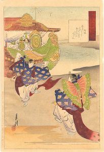 Gekko/Fifty-four Chapters of the Tale of Genji / No. 24: Kocho[源氏五十四帖 廿四　胡蝶]