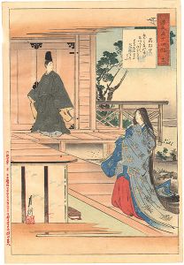 Gekko/Fifty-four Chapters of the Tale of Genji / No. 11: Hanachirusato[源氏五十四帖 十一　花散里]