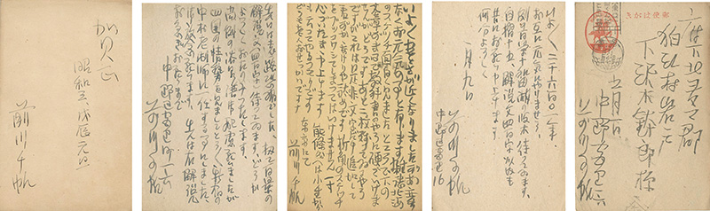 Maekawa Senpan “Autograph letter”／