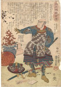 Kuniyoshi/Heroes of the Taiheiki / No. 42:  Nagamura Bunkasai Michiie[太平記英勇伝　四十二 永村文荷斎道家]