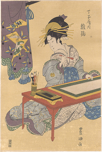 Toyokuni I “Hinazuru of the Chojiya【Reproduction】　 ”／