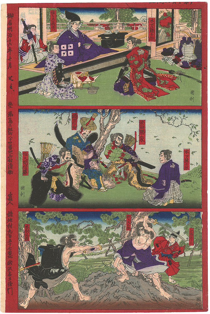 Kunitoshi “Records of the Taiko Hideyoshi”／