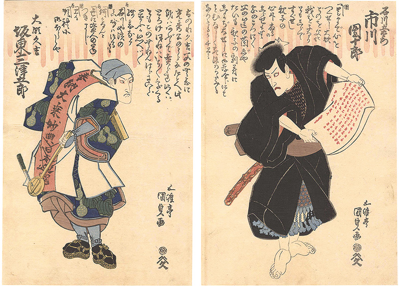 Kunisada I “Kabuki Play: Sanmon Gosan no Kiri”／