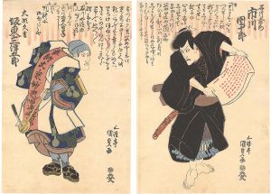 Kunisada I/Kabuki Play: Sanmon Gosan no Kiri[楼門五山桐]