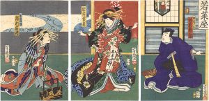 Yoshiiku/Kabuki Play: Yagura-Daiko Oto mo Yoshiwara[櫓太鼓鳴音吉原]