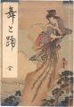 <strong>Moronobu, Harunobu, Utamaro, Kuniyoshi and other artists</strong><br>Dances