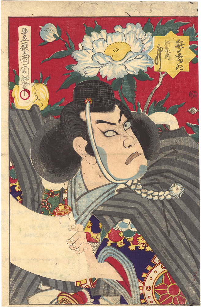 Kunichika “Kabuki Play: Kanjincho”／