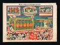 <strong>Tanaka Ryozo</strong><br>Decorated Trains of Tokyo Cele......