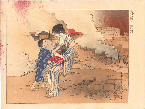 Yawata Shiraho “Collected Prints of the Taisho Earthquake / Ruin of Their House”／