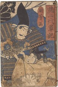 Yoshitora/Chronicle of Two Generations of the Kusunoki Clan[楠二代軍記]