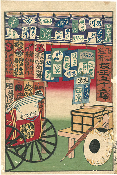 Hiroshige III “The Travel Journal of the Revised Fifty-three Stations of Famous Places in Tokai / Table of Contents”／